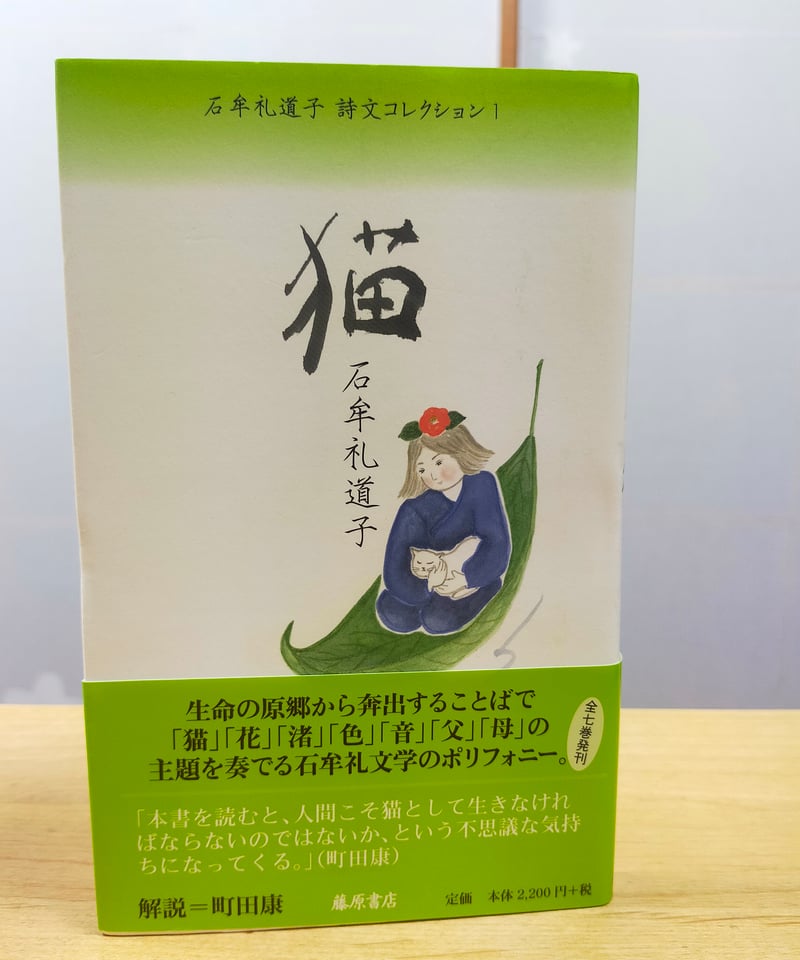 CATEGORY 石牟礼道子 | カライモブックス