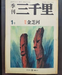 植民地朝鮮の宗教と学知: 帝国日本の眼差しの構築 (越境する近代) Amazon.co.jp: 植民地朝鮮の宗教と学知: 帝国日本の眼差しの構築