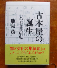 中島敦全集（新編集決定版） 全4巻 筑摩書房 月報揃い | カライモブックス