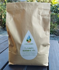 しらぬひ（洗濯用粉石けん）無香料　エコネットみなまた
