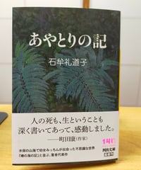 あやとりの記　石牟礼道子、高山花子（解説） 河出文庫　2026年　☆新本