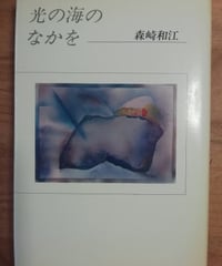 上野英信集 全5巻 月報揃い | カライモブックス
