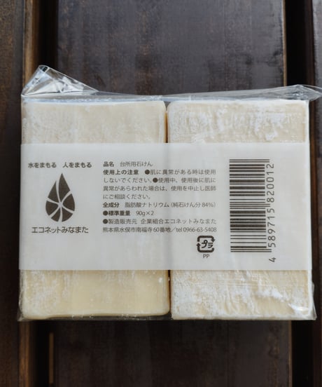 なんさまヨカ石けん　エコネットみなまた