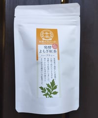 発酵よもぎ紅茶
