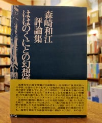 初版】 「江戸挿絵文庫(全六巻)」 粕三平 長谷川龍生 すばる書房