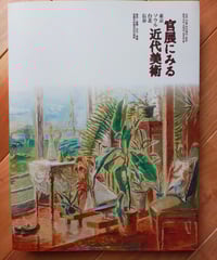 韓国歴史漫歩 神谷丹路 2003年 | カライモブックス