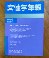 99％のためのフェミニズム宣言 | カライモブックス