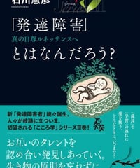 日本ファシズムと優生思想 藤野豊 | カライモブックス