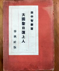 世界宗教史 全8巻（ちくま学芸文庫、函入り）ミルチア・エリアーデ