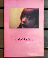 アイヌお産ばあちゃんのウパシクマ 伝承の知恵の記録 青木愛子（述