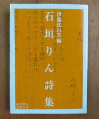 「二重国籍」詩人野口米次郎/名古屋大学出版会/堀まどか（単行本） 二重国籍」詩人 野口米次郎 堀まどか | カライモブックス
