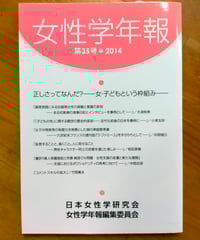 肉食という性の政治学 : フェミニズムーベジタリアニズム批評 肉食という性の政治学: フェミニズム-ベジタリアニズム批評