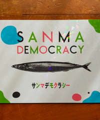 アイヌお産ばあちゃんのウパシクマ 伝承の知恵の記録 青木愛子（述
