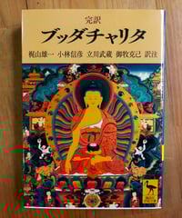 宗教の理解　柳宗悦・宗教選集2 宗教の理解 柳宗悦・宗教選集2 | カライモブックス