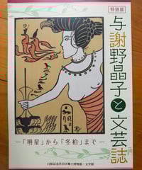 中島敦全集（新編集決定版） 全4巻 筑摩書房 月報揃い