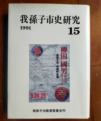 日本の旅路〈ふるさとの物語〉全巻 日本の旅路〈ふるさとの物語〉全巻