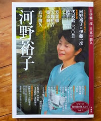 河野裕子（シリーズ牧水賞の歌人たち Vol.7）