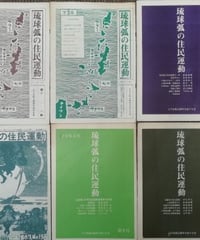 アイヌお産ばあちゃんのウパシクマ 伝承の知恵の記録 青木愛子（述