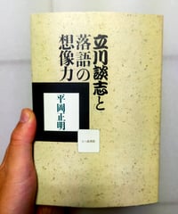文化の窮状 二十世紀の民族誌、文学、芸術 ジェイムズ・クリフォード