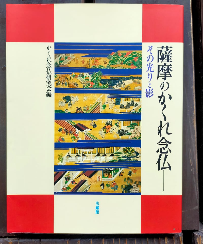 CATEGORY 石牟礼道子 | カライモブックス