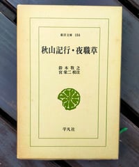 正史 三国志 全8巻 (ちくま学芸文庫) 陳寿、裴松之（注） 今鷹真・井波