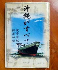 レア希少本】アイヌお産ばあちゃんのウパシクマ 青木愛子 長井博 伝承の知恵の記録 アイヌお産ばあちゃんの ウパシクマ (青木愛子（述）、長井博（記録