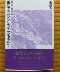 韓国歴史漫歩 神谷丹路 2003年 | カライモブックス