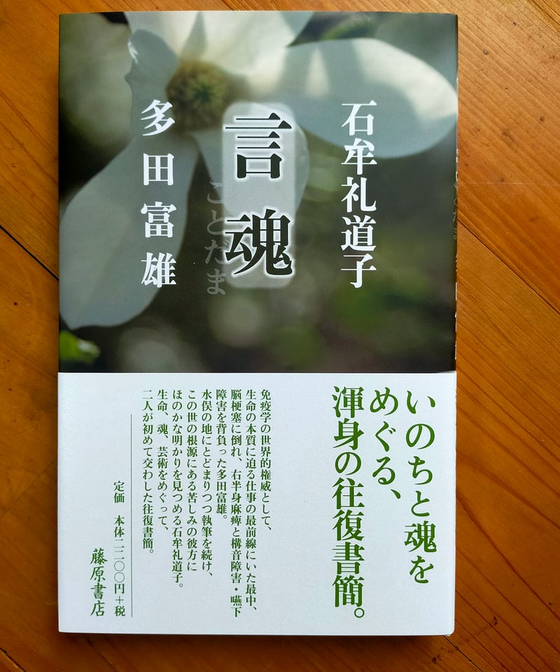 CATEGORY 石牟礼道子 | カライモブックス