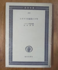 社会運動の力 : 集合行為の比較社会学　シドニー・タロー 社会運動の力 集合行為の比較社会学 シドニー・タロー