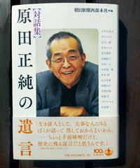 水俣病闘争 わが死民 石牟礼道子（編） 1972年 | カライモブックス