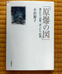 津軽のカマリ 高橋竹山（出演） 大西功一（監督） 映画パンフレット