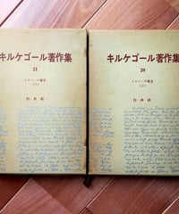 純粋理性批判 全2巻 宇都宮芳明（監訳） | カライモブックス
