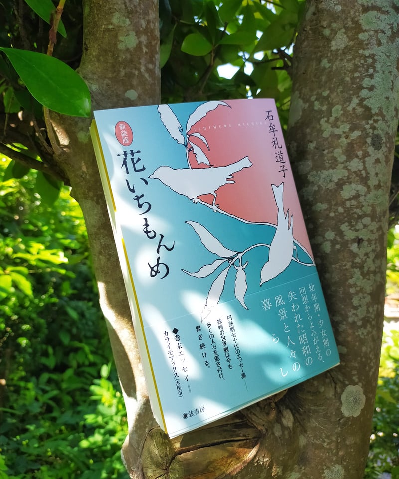 【希少本 入手困難】初版 帯付き 戦争ノート マルグリット・デュラス 希少本 入手困難】初版 帯付き 戦争ノート マルグリット・デュラス