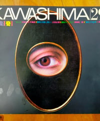 KAWASHIMA 29号　特集＝奇　川島織物　1990年