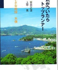 【中古】 わたしの地元学 水俣からの発信/ＮＥＣメディアプロダクツ/吉本哲郎 中古】 わたしの地元学 水俣からの発信/NECメディア