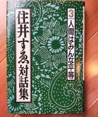 十六夜橋 新版 石牟礼道子 ちくま文庫 ☆新本 | カライモブックス