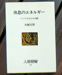 アイヌお産ばあちゃんのウパシクマ 伝承の知恵の記録 青木愛子（述