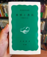 希少本】アイヌお産ばあちゃんのウパシクマ　青木愛子　長井博　樹心社 アイヌお産ばあちゃんのウパシクマ : 伝承の知恵の記録(青木愛子