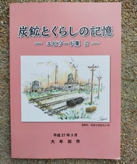 中古】 夢野久作読本/弦書房/多田茂治 夢野久作読本 | 図書出版