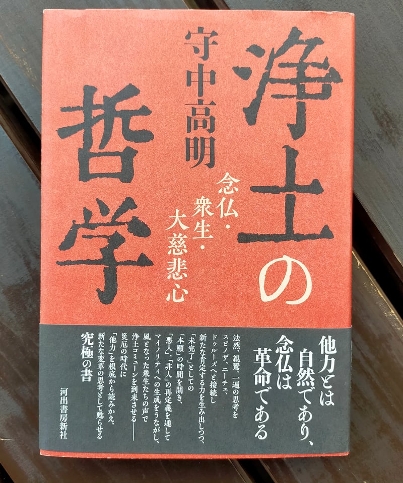 CATEGORY 哲学・思想 | カライモブックス