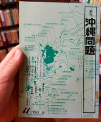 アイヌお産ばあちゃんのウパシクマ 伝承の知恵の記録 青木愛子（述
