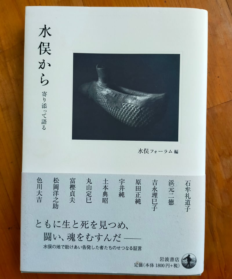 CATEGORY 石牟礼道子 | カライモブックス