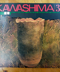 KAWASHIMA 31号　特集＝唐草　川島織物　1991年