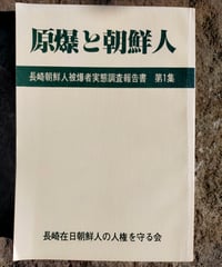 植民地朝鮮の宗教と学知: 帝国日本の眼差しの構築 (越境する近代) 植民地朝鮮の宗教と学知 帝国日本の眼差しの構築 川瀬貴也