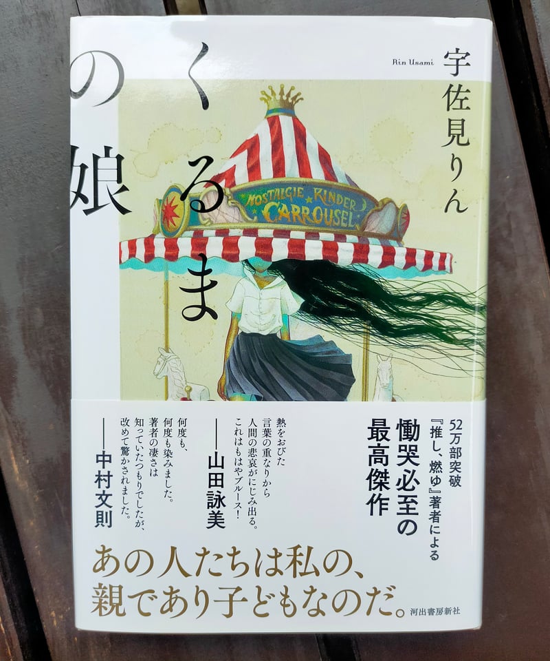 『くまもとの民話』マルチメディア 民話熊本編 100話　定価20,000円＋税 くまもとの民話』マルチメディア 民話熊本編 100話 定価20,＋税