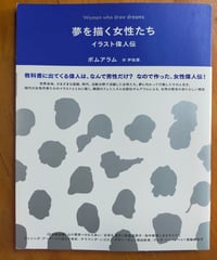 BLの教科書 堀あきこ・守如子 編 | カライモブックス
