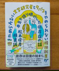 精神医学は対人関係論である H.S.サリヴァン | カライモブックス