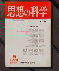 ノ-・フュ-チャ- イタリア・アウトノミア運動史/洛北出版/フランコ・ベラルディ（単行本） NO FUTURE ノー・フューチャー ―― イタリア・アウトノミア運動史