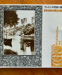 ブレヒトの芝居小屋８ かれら自身の黄金の都市　東京演劇アンサンブル　1986年