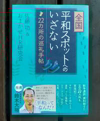 身ぶりとしての抵抗（鶴見俊輔コレクション2）黒川創 編 ☆新本
